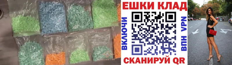 Ecstasy Cube  сколько стоит  hydra зеркало  Трубчевск 
