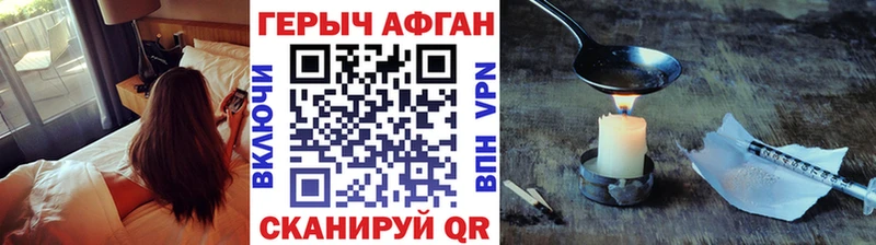 как найти закладки  нарко площадка телеграм  Героин Афган  Трубчевск 