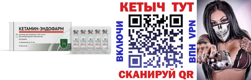 КЕТАМИН ketamine  Трубчевск 