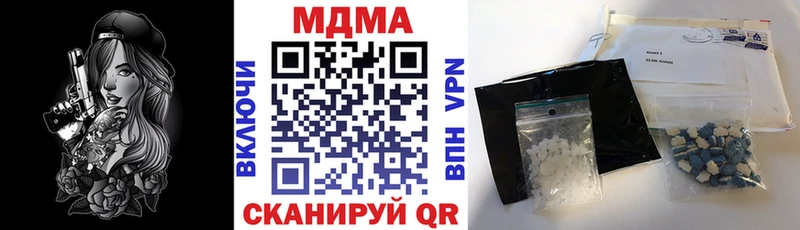 где купить наркоту  Трубчевск  МДМА crystal 