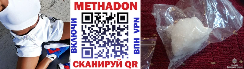 Метадон кристалл  наркота  Трубчевск 